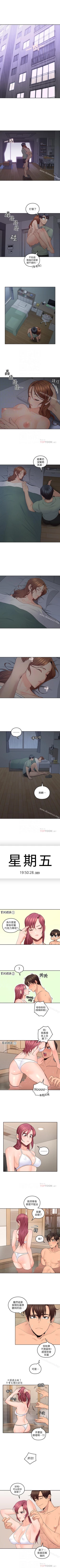 Page 138 of 親愛的大叔 1-50