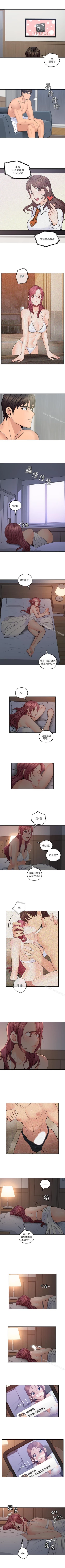 Page 144 of 親愛的大叔 1-50