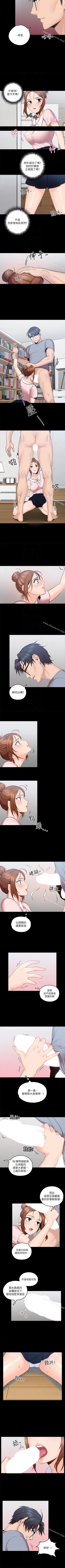 Page 15 of 親愛的大叔 1-50