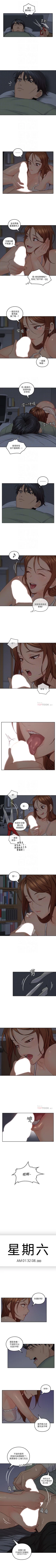 Page 161 of 親愛的大叔 1-50