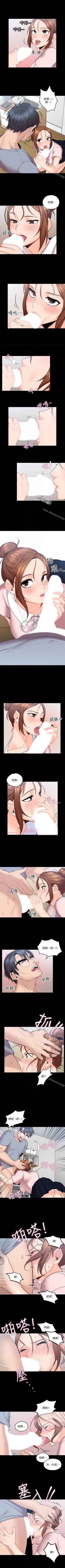 Page 16 of 親愛的大叔 1-50