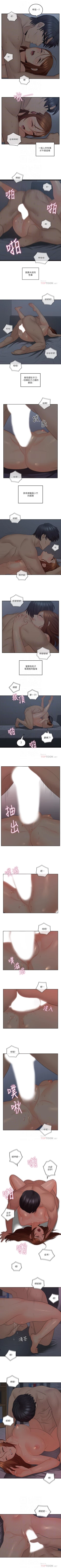 Page 178 of 親愛的大叔 1-50