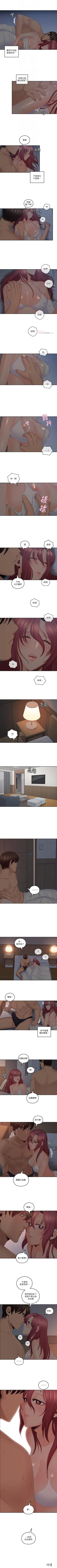 Page 183 of 親愛的大叔 1-50