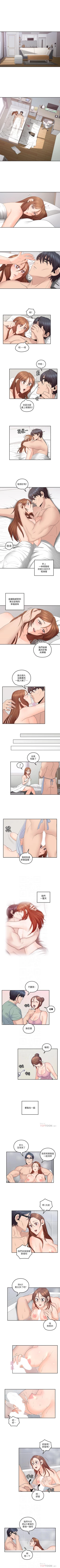 Page 209 of 親愛的大叔 1-50