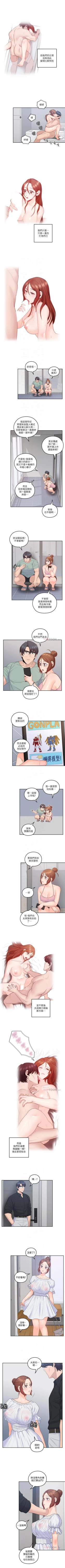 Page 210 of 親愛的大叔 1-50