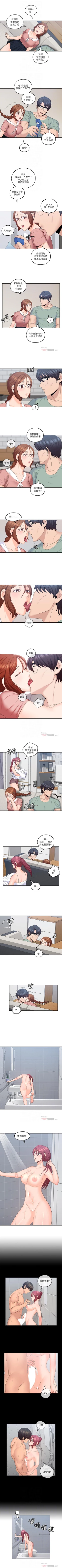 Page 214 of 親愛的大叔 1-50