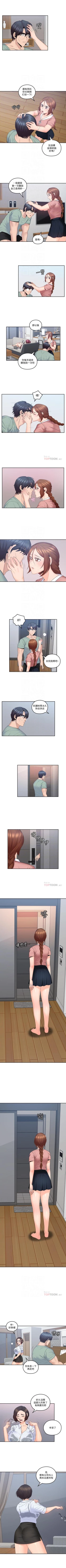 Page 218 of 親愛的大叔 1-50