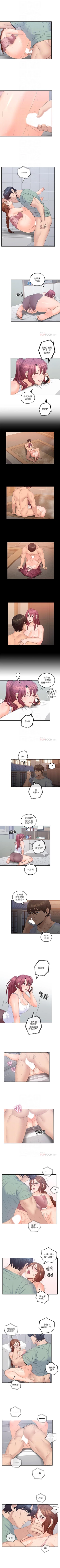 Page 223 of 親愛的大叔 1-50