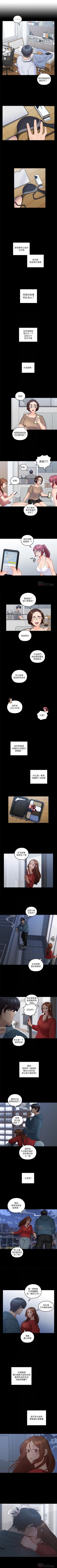 Page 230 of 親愛的大叔 1-50