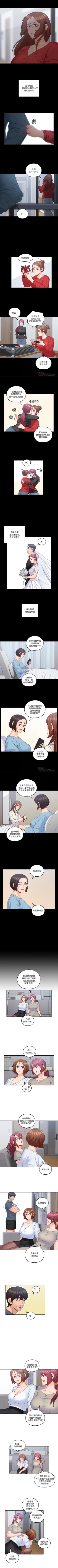 Page 231 of 親愛的大叔 1-50