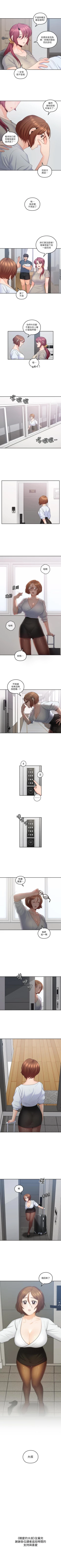 Page 232 of 親愛的大叔 1-50