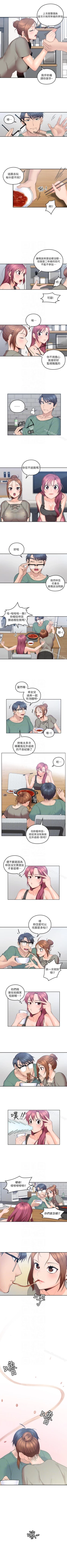 Page 26 of 親愛的大叔 1-50