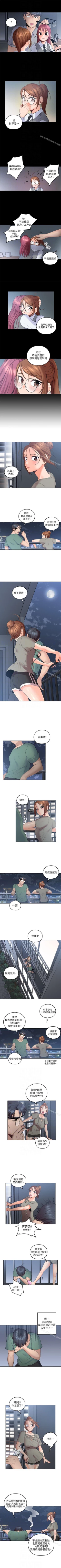 Page 28 of 親愛的大叔 1-50
