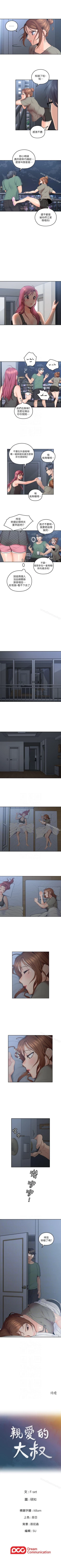 Page 29 of 親愛的大叔 1-50