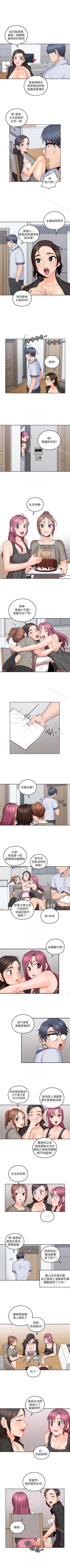 Page 38 of 親愛的大叔 1-50
