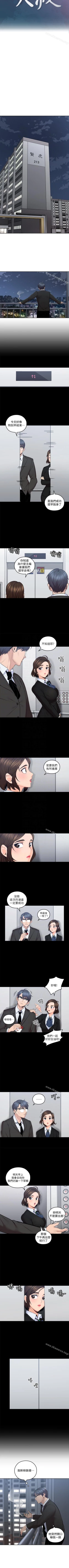 Page 45 of 親愛的大叔 1-50