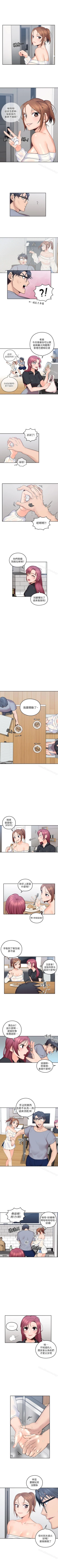 Page 4 of 親愛的大叔 1-50