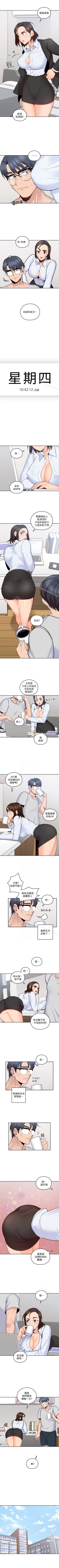 Page 61 of 親愛的大叔 1-50