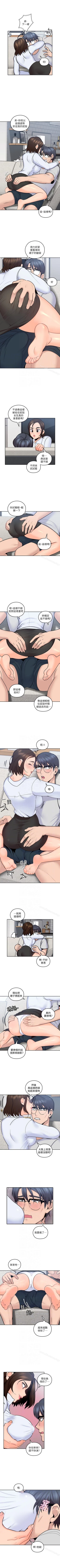 Page 63 of 親愛的大叔 1-50