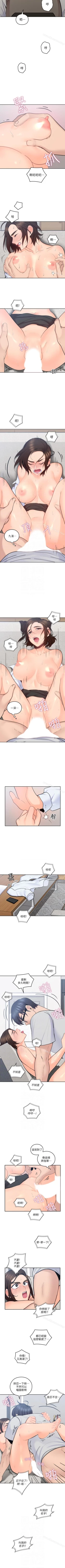 Page 74 of 親愛的大叔 1-50