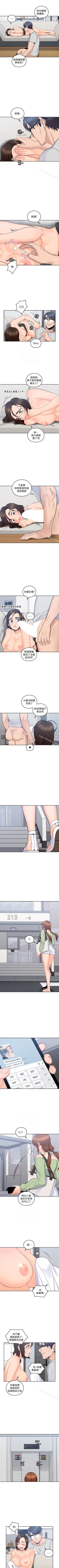 Page 78 of 親愛的大叔 1-50