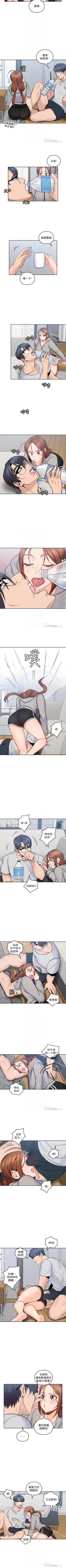 Page 94 of 親愛的大叔 1-50