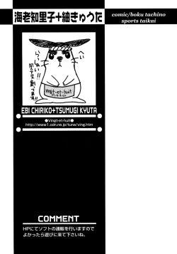 Page 105 of Shounen Ai no Bigaku 9 The Bokura no Undoukai