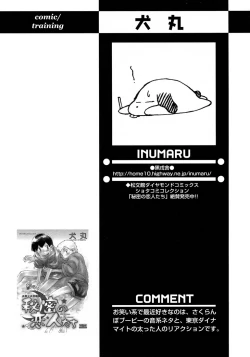 Page 110 of Shounen Ai no Bigaku 9 The Bokura no Undoukai