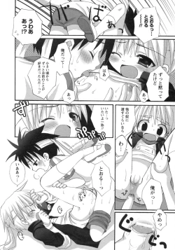 Page 132 of Shounen Ai no Bigaku 9 The Bokura no Undoukai