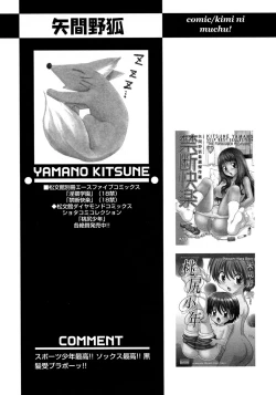 Page 165 of Shounen Ai no Bigaku 9 The Bokura no Undoukai