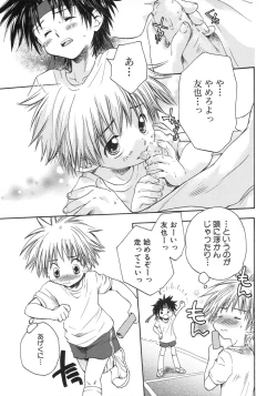 Page 185 of Shounen Ai no Bigaku 9 The Bokura no Undoukai