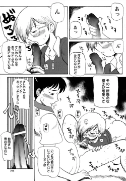 Page 201 of Shounen Ai no Bigaku 9 The Bokura no Undoukai