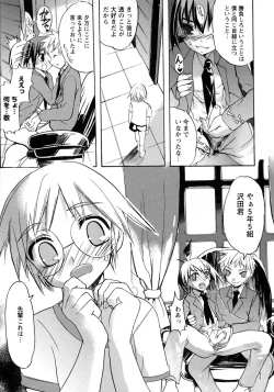 Page 213 of Shounen Ai no Bigaku 9 The Bokura no Undoukai