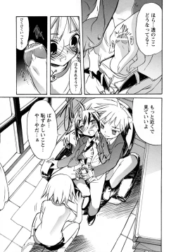 Page 215 of Shounen Ai no Bigaku 9 The Bokura no Undoukai