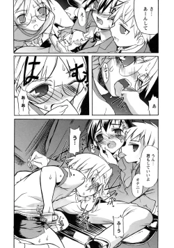 Page 216 of Shounen Ai no Bigaku 9 The Bokura no Undoukai