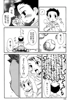 Page 240 of Shounen Ai no Bigaku 9 The Bokura no Undoukai