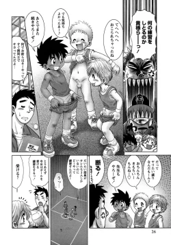 Page 32 of Shounen Ai no Bigaku 9 The Bokura no Undoukai