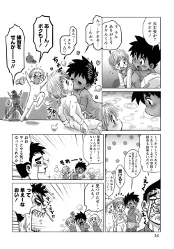 Page 34 of Shounen Ai no Bigaku 9 The Bokura no Undoukai