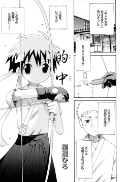 Page 39 of Shounen Ai no Bigaku 9 The Bokura no Undoukai