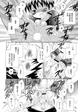 Page 50 of Shounen Ai no Bigaku 9 The Bokura no Undoukai