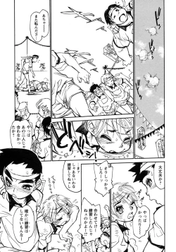 Page 73 of Shounen Ai no Bigaku 9 The Bokura no Undoukai