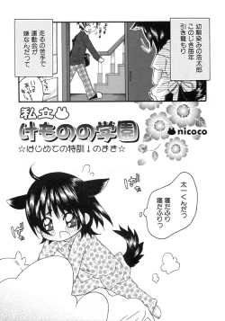 Page 89 of Shounen Ai no Bigaku 9 The Bokura no Undoukai