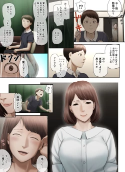 Page 109 of Tonari no Onee-san no Shitagi o Nusundara Kiseki ga Okita Hanashi o Shiyou