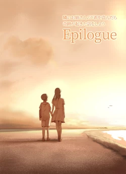 Page 111 of Tonari no Onee-san no Shitagi o Nusundara Kiseki ga Okita Hanashi o Shiyou