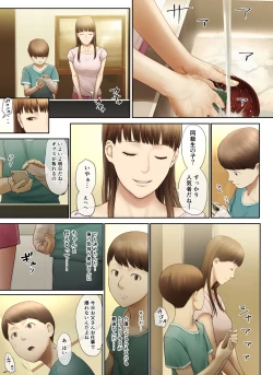 Page 80 of Tonari no Onee-san no Shitagi o Nusundara Kiseki ga Okita Hanashi o Shiyou