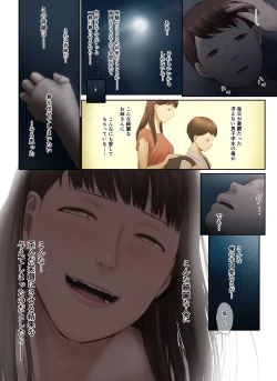 Page 97 of Tonari no Onee-san no Shitagi o Nusundara Kiseki ga Okita Hanashi o Shiyou