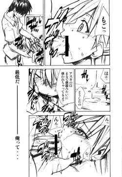 Page 14 of RE-TAKE 1.5