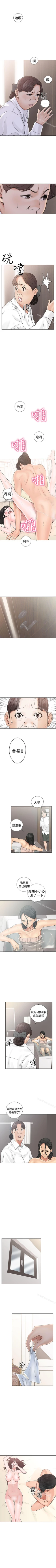 Page 100 of 解禁:初始的快感 1-104