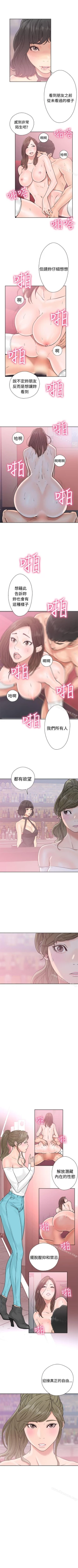 Page 107 of 解禁:初始的快感 1-104