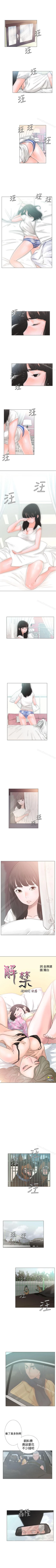 Page 10 of 解禁:初始的快感 1-104